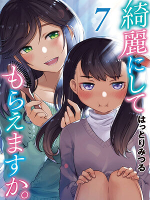 cover image of Wash It All Away 07